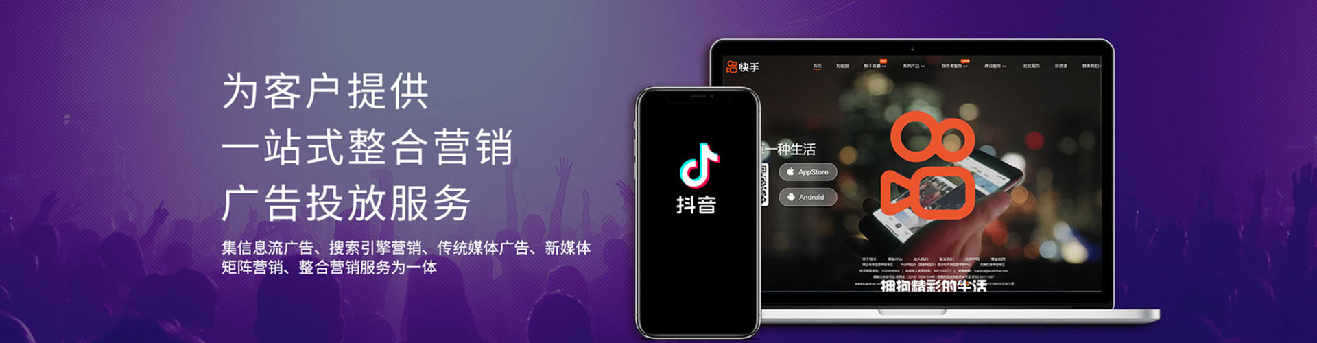 商水信息流广告